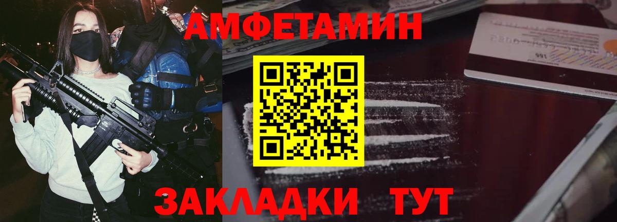 Amphetamine  Вход с VPN  Биробиджан  АМФЕТАМИН VHQ 