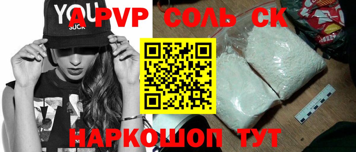 А ПВП крисы CK  Alfa_PVP кристаллы  Вход с VPN  Биробиджан  Alpha PVP  Alpha-PVP кристаллы 