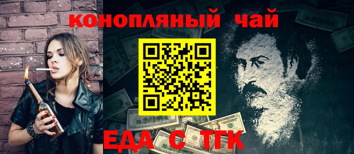 Биробиджан  Печенье с ТГК конопля  Вход с VPN 