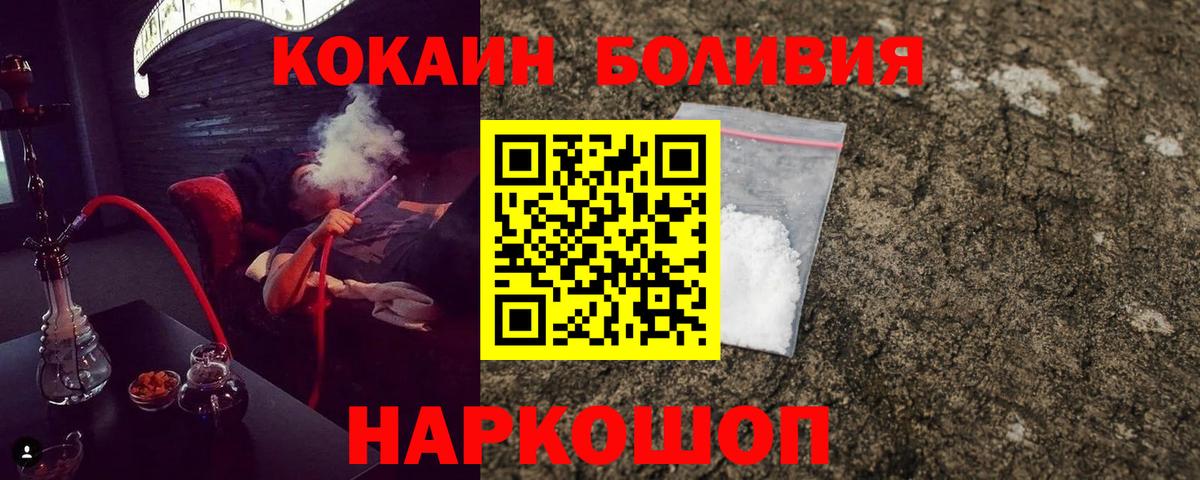 КОКАИН FishScale  Кокаин 97%  Вход с VPN  COCAIN  Биробиджан 