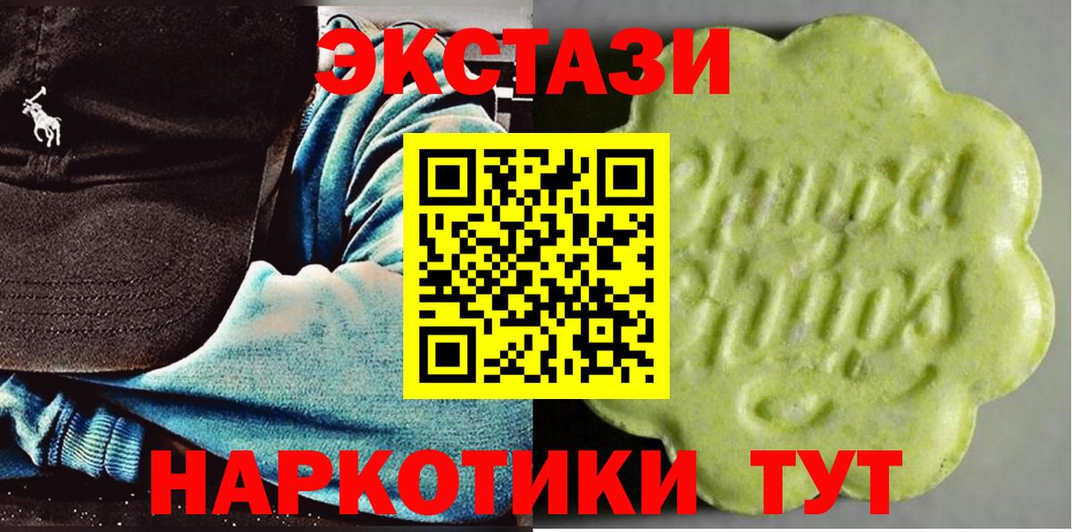 Ecstasy диски Биробиджан
