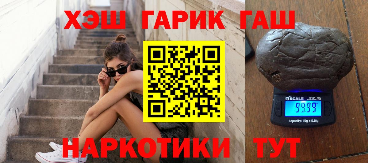 Гашиш индика сатива  Гашиш  Биробиджан  ГАШ хэш  Вход с VPN 