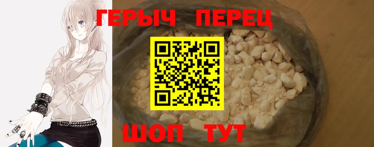 Биробиджан  ГЕРОИН Афган  Вход с VPN 