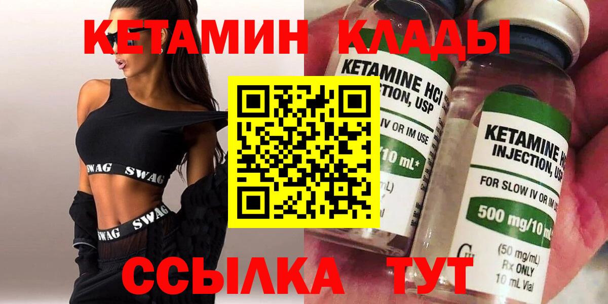 Биробиджан  Кетамин ketamine  Вход с VPN 