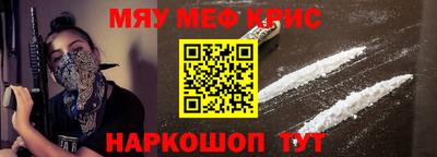 мефедрон мука Донецк
