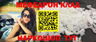 мефедрон мука Донецк