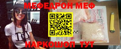 мефедрон мука Донецк
