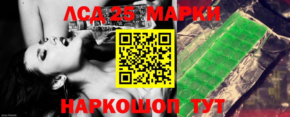 Биробиджан  ЛСД экстази кислота  Вход с VPN  Лсд 25 экстази ecstasy 