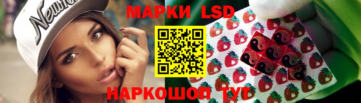 LSD-25 экстази кислота Биробиджан