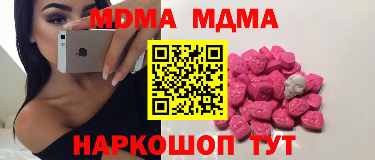 MDMA Molly Биробиджан