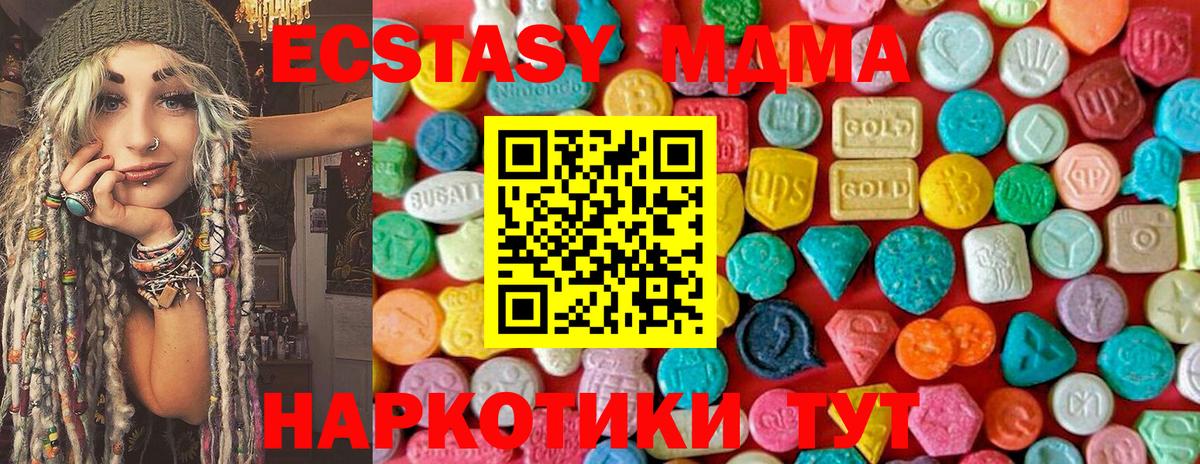 Биробиджан  MDMA  Вход с VPN  MDMA crystal 