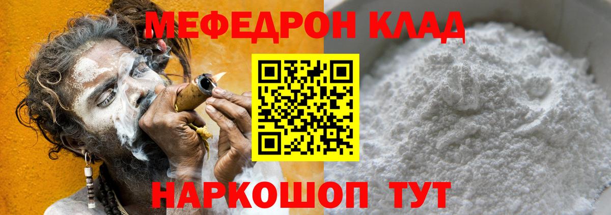 Биробиджан  Меф кристаллы  Меф мука  Вход с VPN 