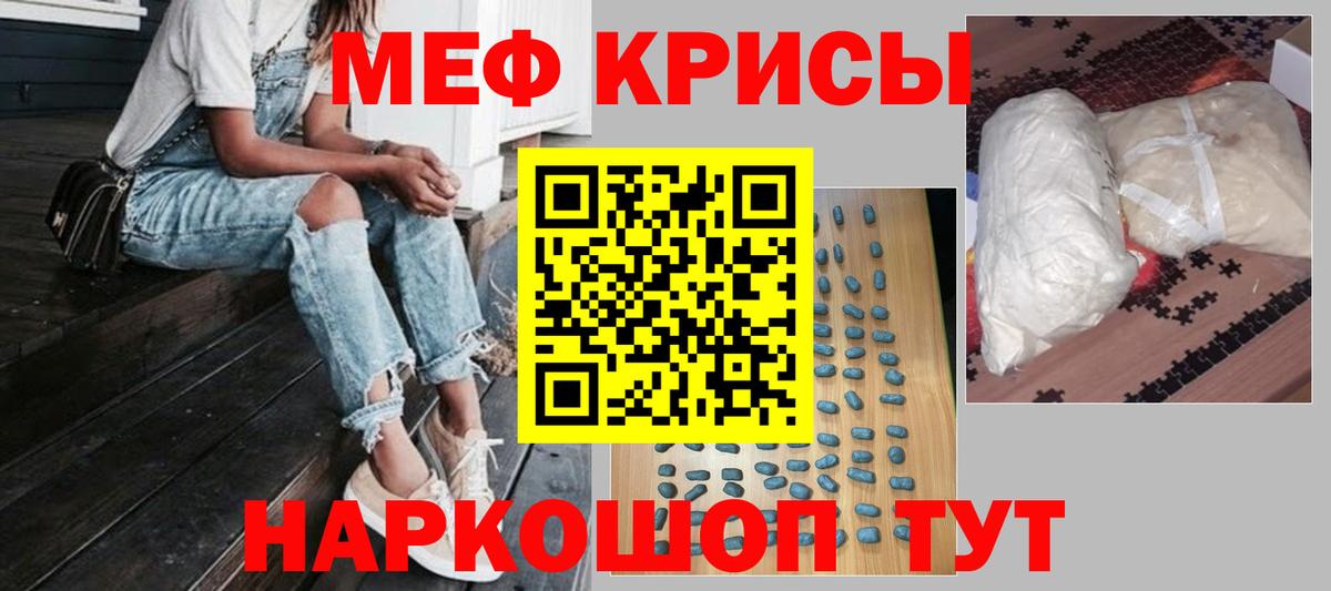 Меф кристаллы Биробиджан