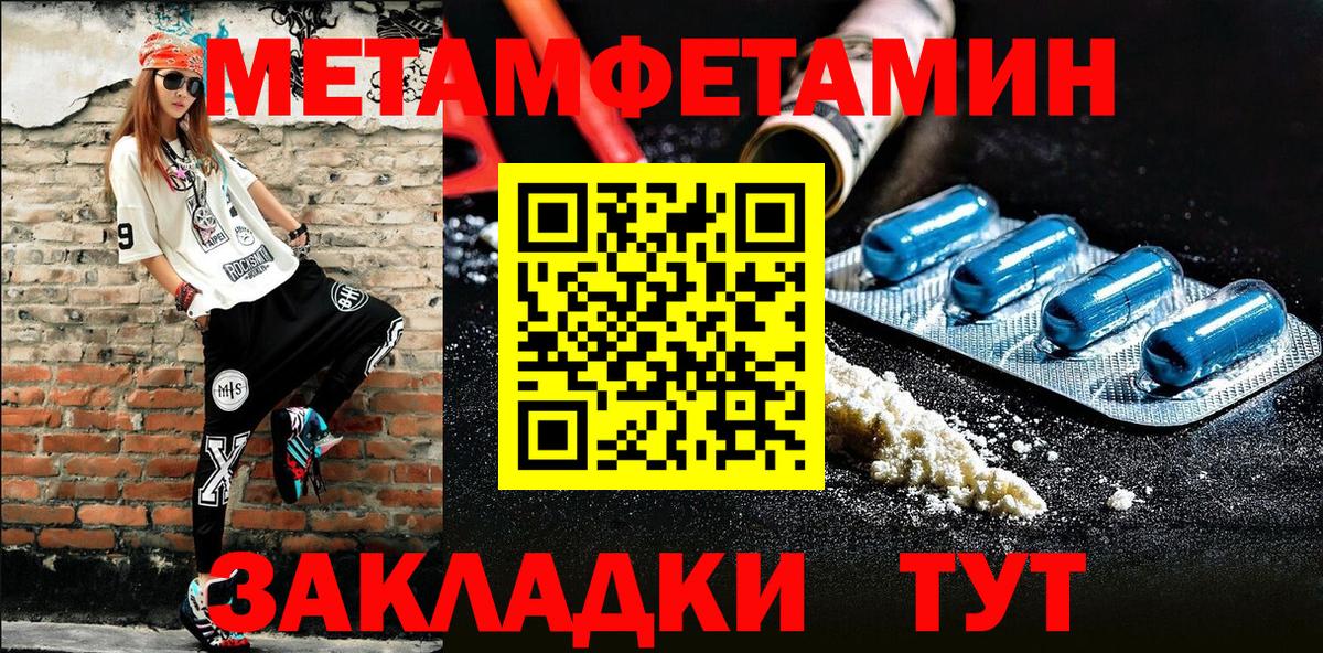 Биробиджан  МЕТАМФЕТАМИН винт  Вход с VPN  МЕТАМФЕТАМИН винт 