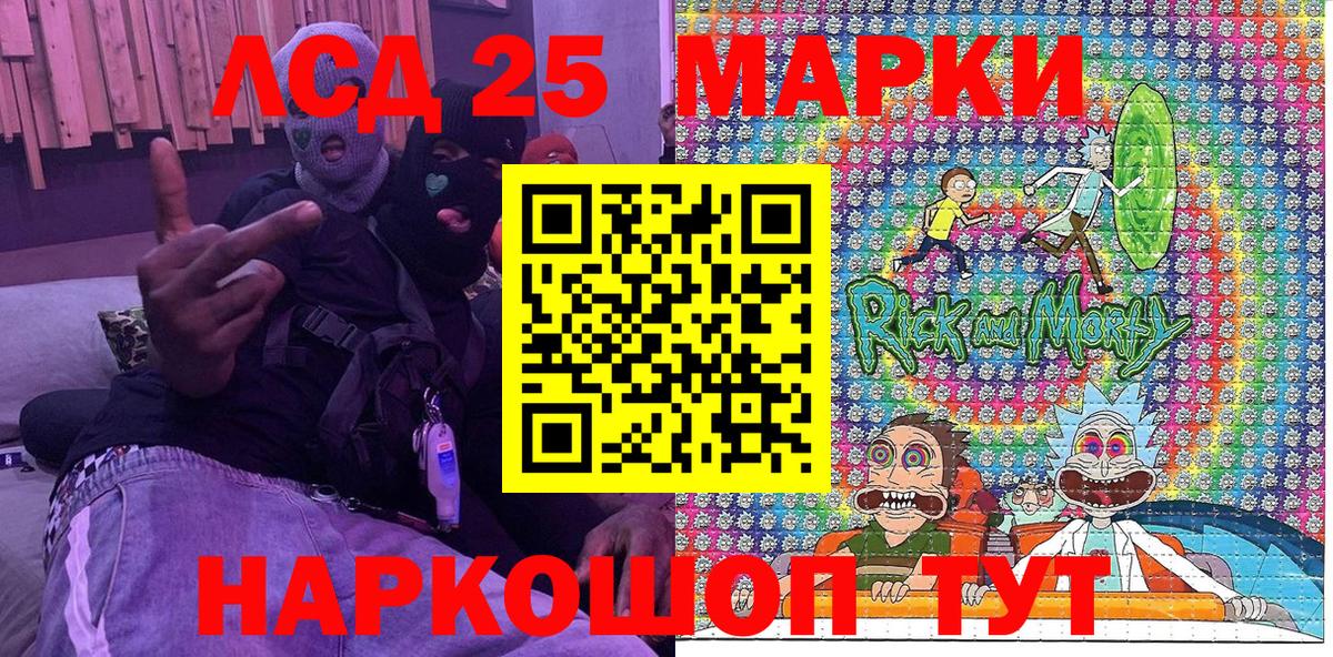 Биробиджан  Марки 25I-NBOMe 1,5мг  Наркотические марки  Вход с VPN  Марки 25I-NBOMe 1,5мг 