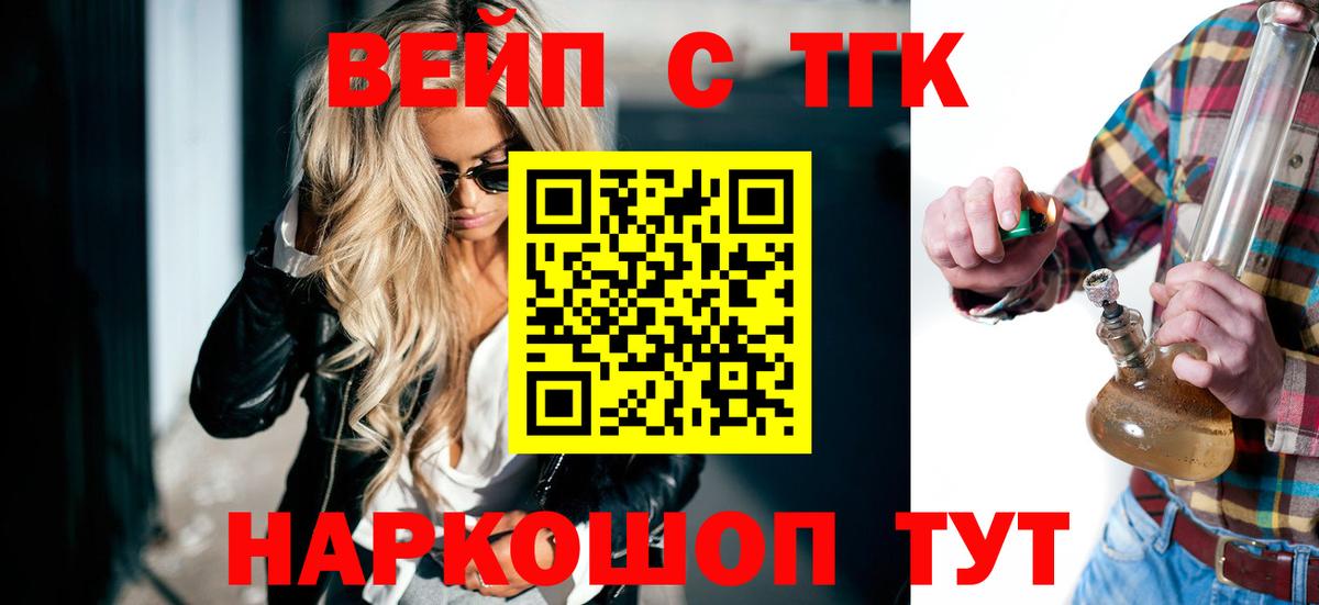 Биробиджан  Дистиллят ТГК гашишное масло  купить наркоту  Вход с VPN 