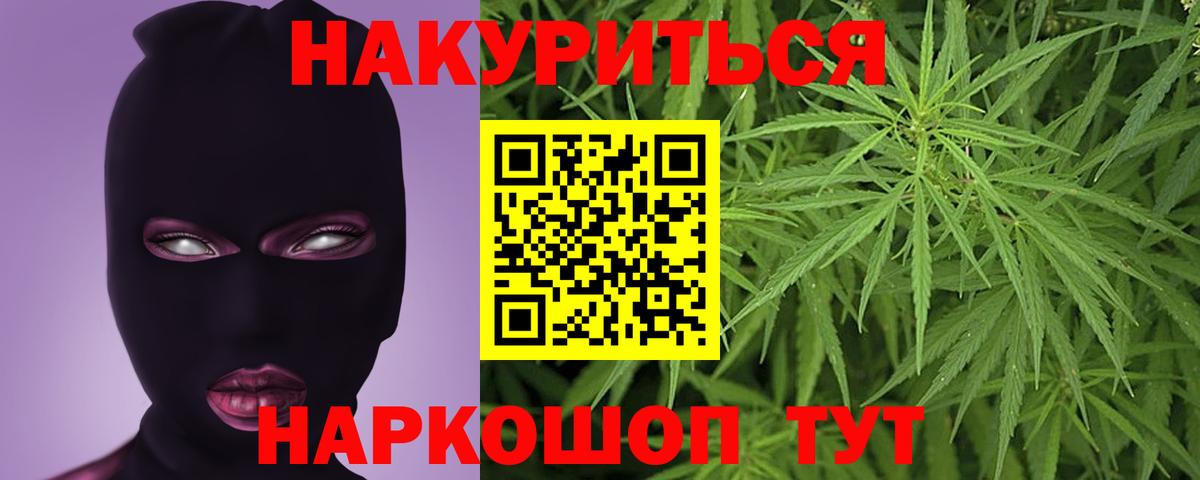 Каннабис ГИДРОПОН Биробиджан