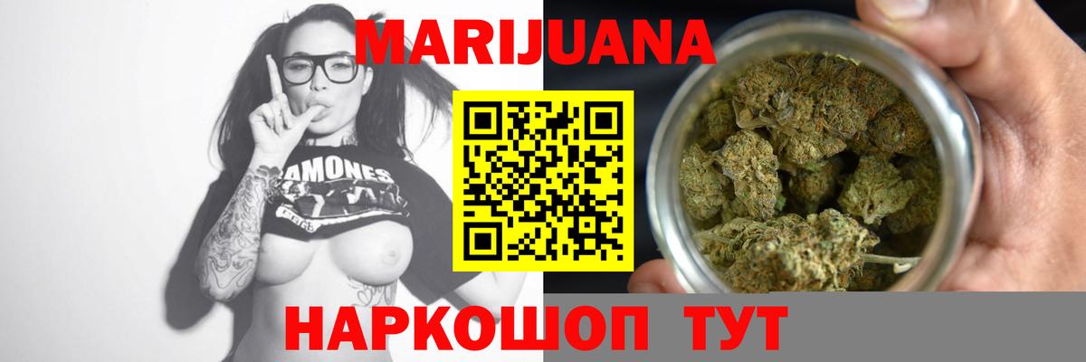 Шишки марихуана конопля  Бошки марихуана LSD WEED  Вход с VPN  Конопля White Widow  Биробиджан 